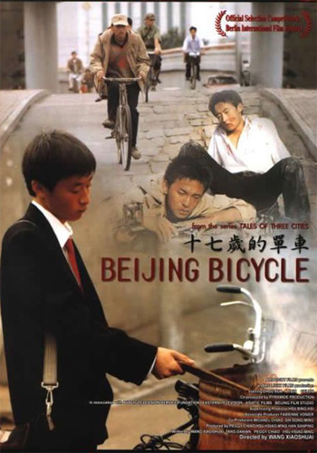 Пекинский велосипед